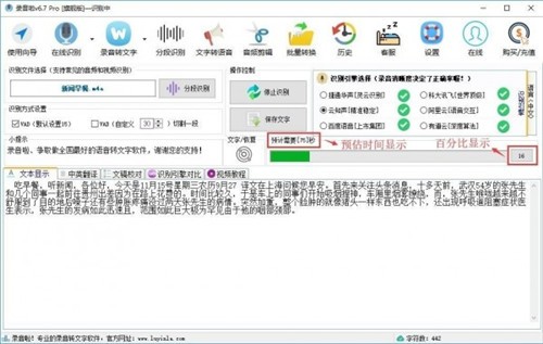 錄音啦8.5.6截圖