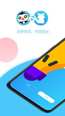 課課截圖