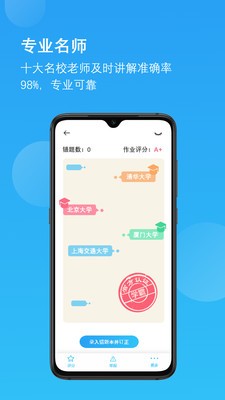 課課截圖