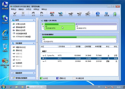 傲梅分區(qū)助手8.3截圖