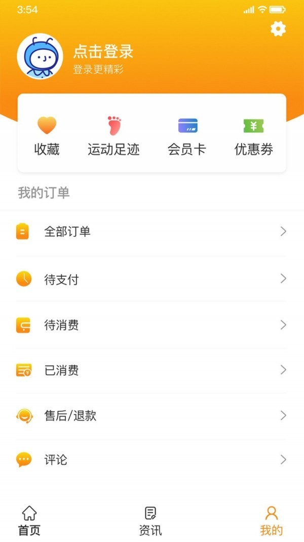 去運(yùn)動(dòng)截圖