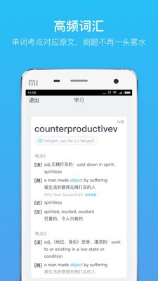 GRE單詞截圖
