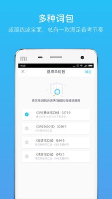 GRE單詞截圖