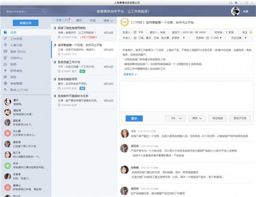 魚骨高效工作平臺截圖