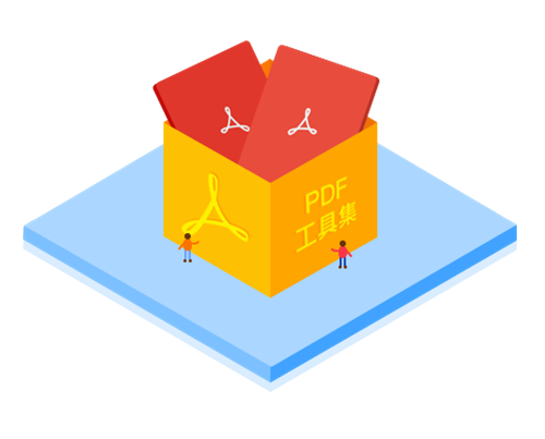 万彩办公大师3.0.6