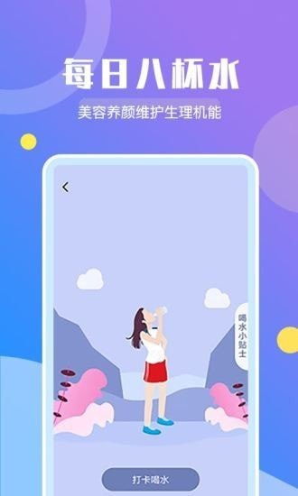 趣步運動截圖