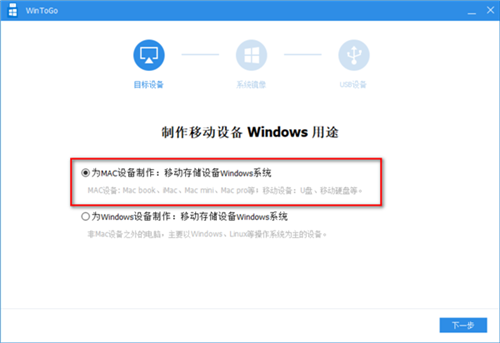 傲梅口袋系統(tǒng)1.2截圖