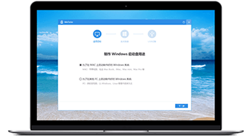 傲梅口袋系統(tǒng)1.2截圖