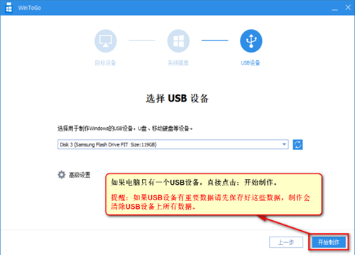 傲梅口袋系統(tǒng)1.2截圖