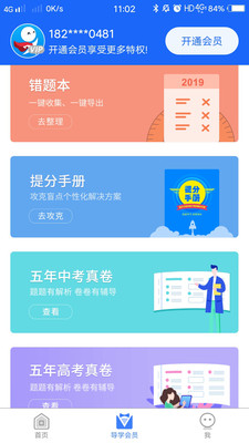 導(dǎo)學(xué)號(hào)