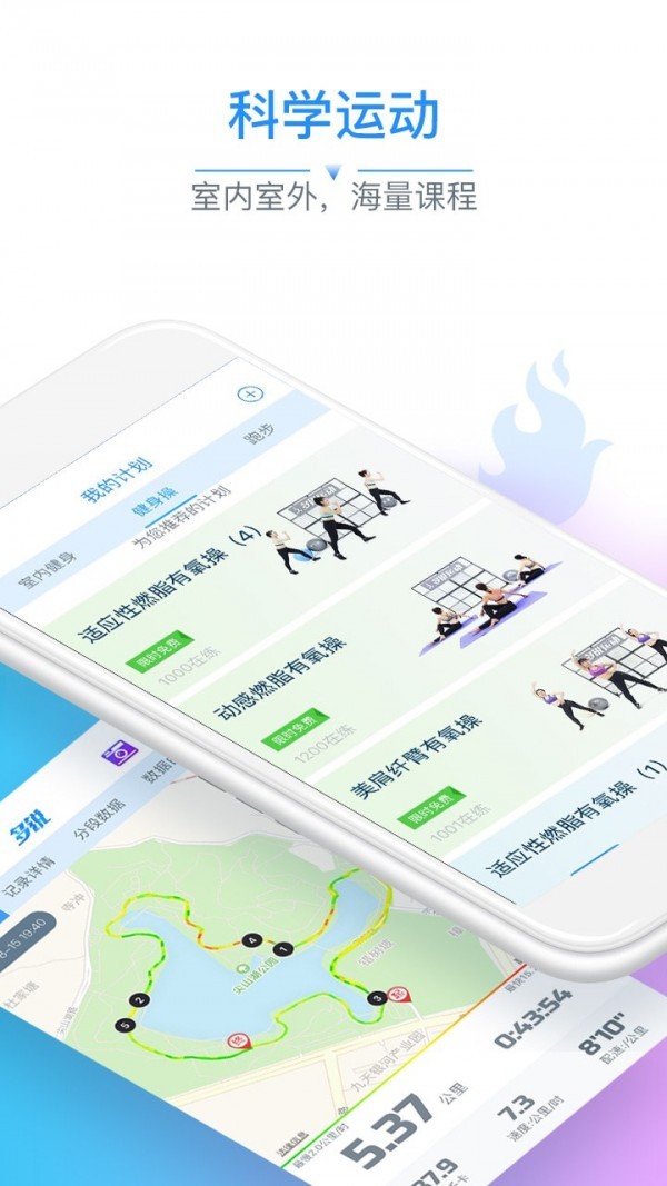 多銳運動截圖