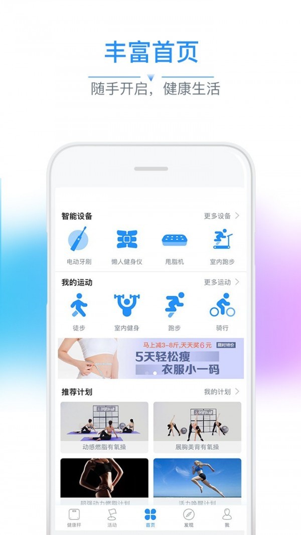 多銳運動截圖