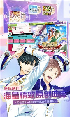 夢色卡司截圖
