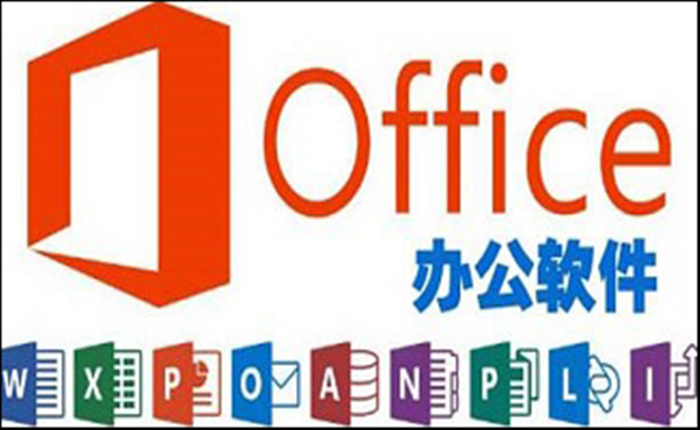 辦公軟件大全