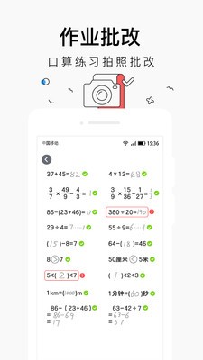 小盒家長截圖