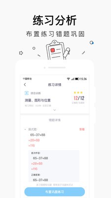 小盒家長截圖