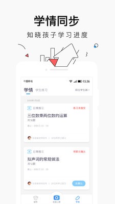 小盒家長截圖