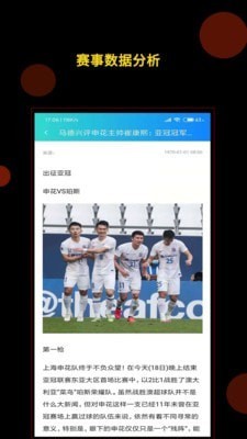雪兔體育截圖