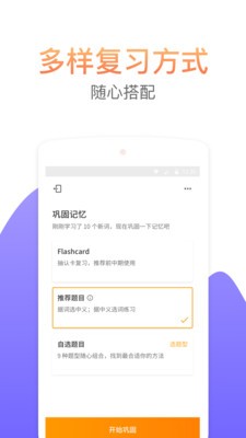 考滿分詞匯截圖