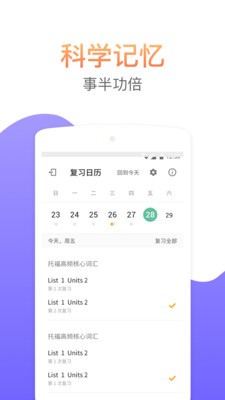 考滿分詞匯截圖