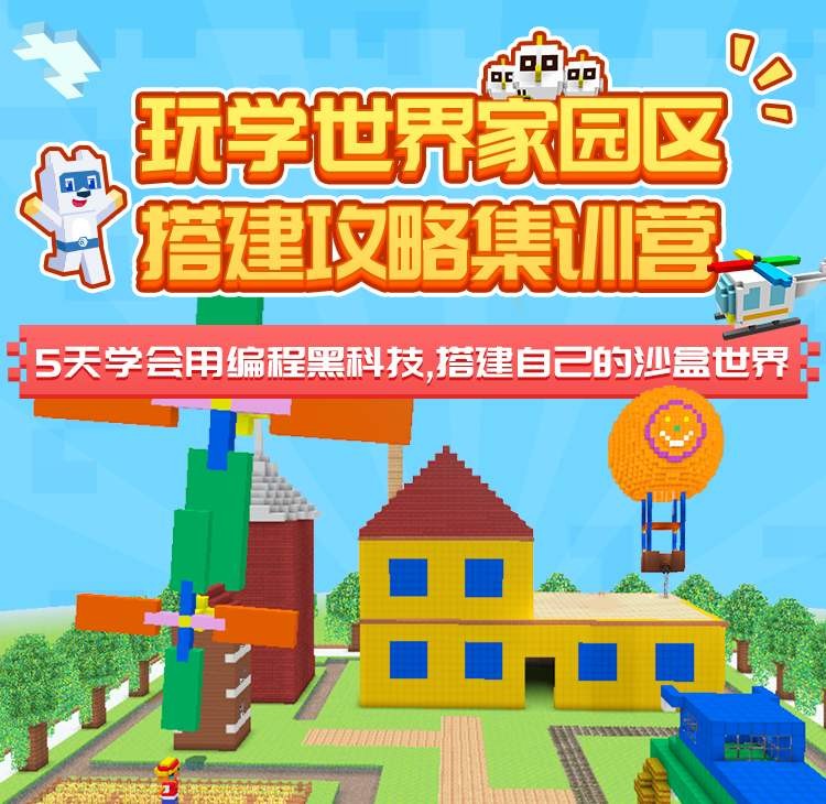 玩學(xué)世界截圖