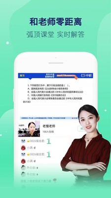對啊課堂app截圖