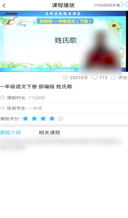 對啊課堂app怎么投屏教程