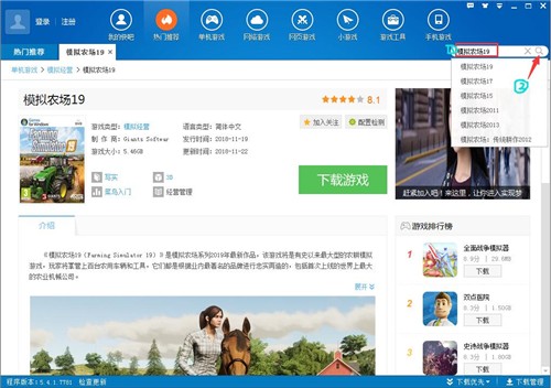 快吧游戲盒截圖