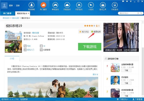 快吧游戲盒截圖