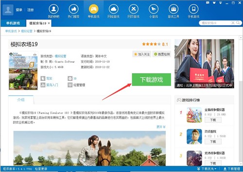 快吧游戲盒截圖