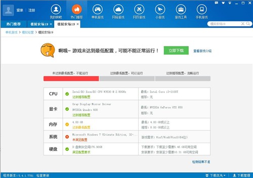 快吧游戲盒截圖
