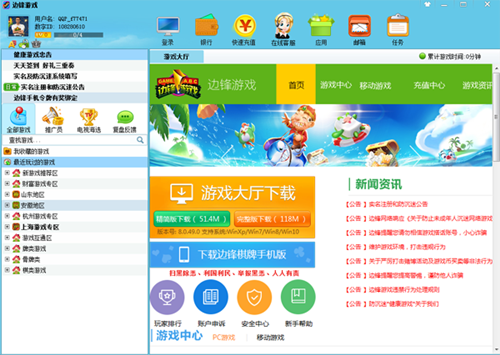 邊鋒游戲截圖