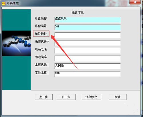 金簿财务软件智能版