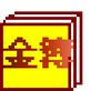 金簿財務(wù)軟件智能版