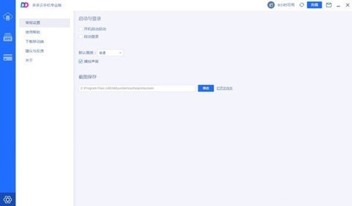 多多云手機(jī)截圖