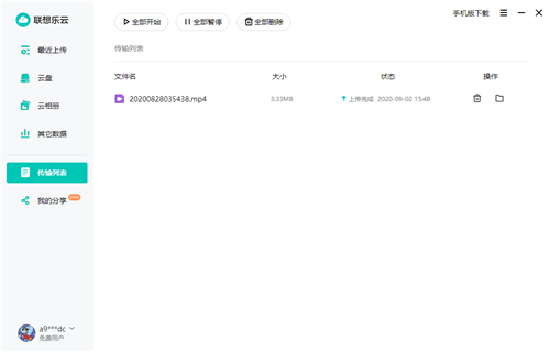 联想乐云1.403.0.0