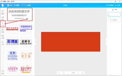 創(chuàng)客貼設計截圖