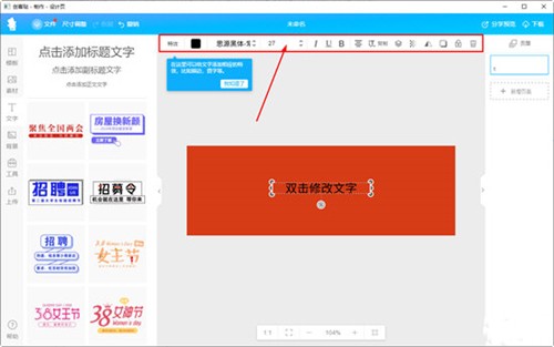 創(chuàng)客貼設計截圖