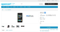 OpenCart2.6.3截圖