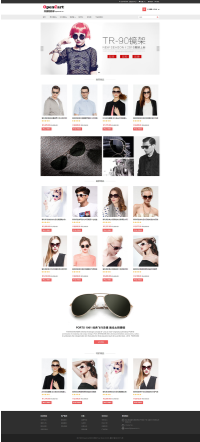 OpenCart2.6.3截圖