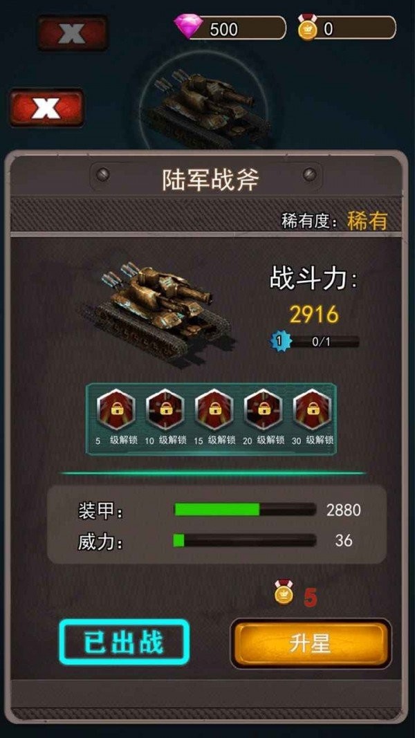 特別行動(dòng)射擊截圖