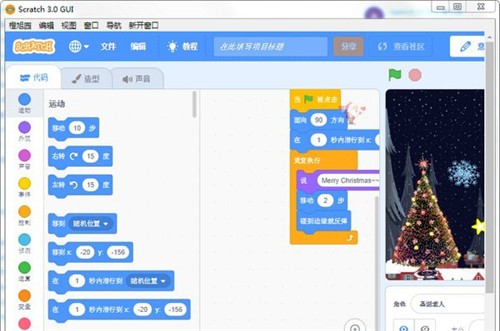 橙旭園編程學(xué)校8.1截圖