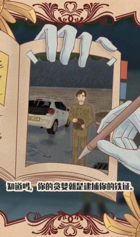 明星小偵探截圖
