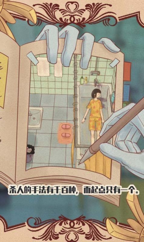 明星小偵探截圖