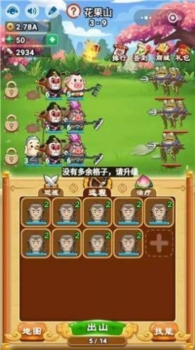 鹵蛋西游之封魔大圣截圖