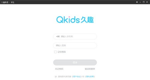 久趣英語3.0.0截圖