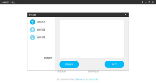 久趣英语课程学习