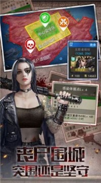 喪尸覺醒截圖