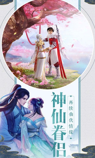 少年飛仙截圖