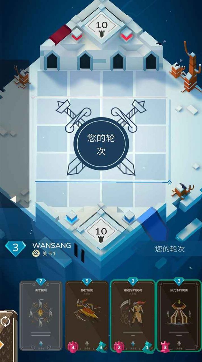 王之對弈截圖